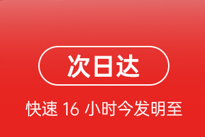乌拉特中旗海流图航空货运航空货运 航空货运